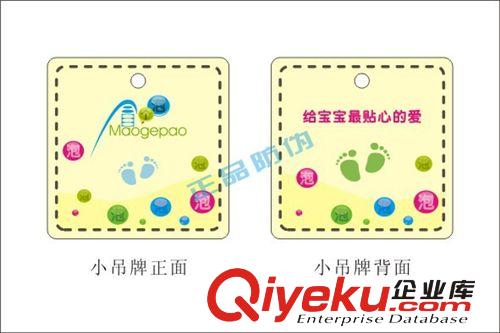 童裝防偽標(biāo)簽、zp標(biāo)識、二維碼查詢，合格證，防偽吊牌原始圖片2