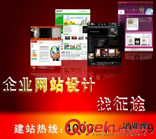 專業網站制作、網站設計、網站建設、網頁設計公司-征途網絡