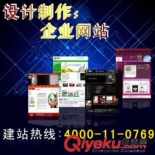 專業網站制作、網站設計、網站建設、網頁設計公司-征途網絡原始圖片2