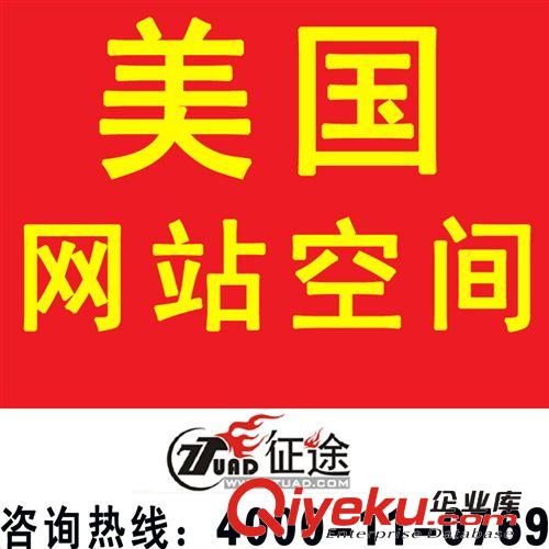 廣東東莞英文域名注冊(cè)、中文域名、國際域名、國內(nèi)域名注冊(cè)