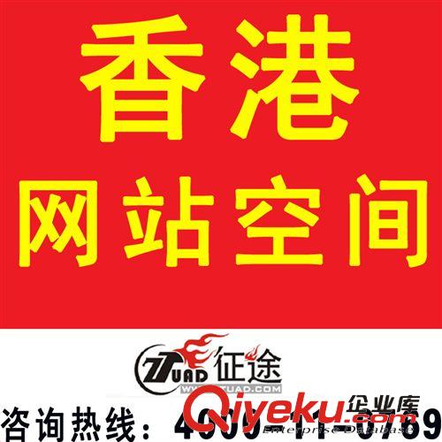美國網(wǎng)站空間，免備案空間，高速穩(wěn)定美國虛擬主機，美國主機申請