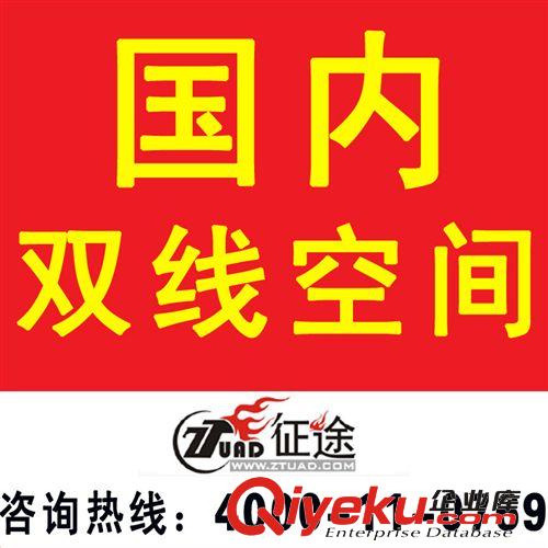 香港網(wǎng)站空間，免備案空間，高速穩(wěn)定香港虛擬主機，香港主機申請