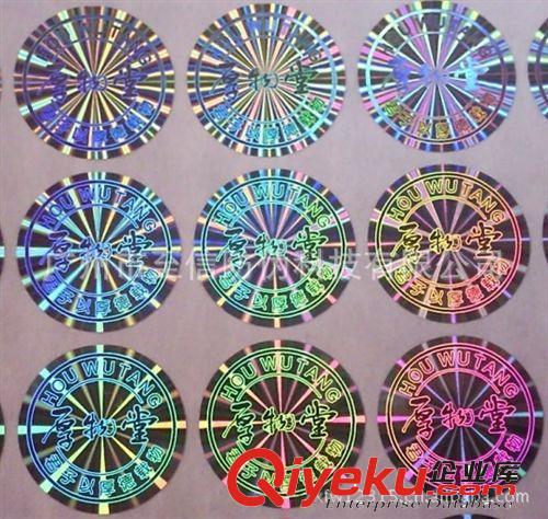 廠家大量供應(yīng)激光鐳射普通版、光刻板防偽標(biāo)簽原始圖片3