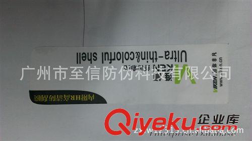 全新手機配件二維碼防偽標簽、手機殼防偽標簽 大量供應(yīng)原始圖片2