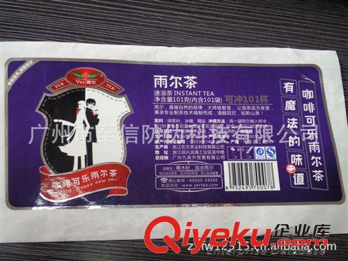 廠家供應(yīng)各類瓶貼，亞銀貼紙，廠價(jià)直銷原始圖片2