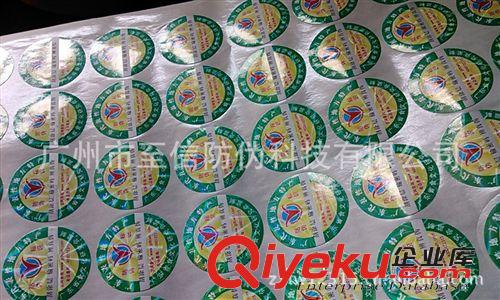 供應廣州地區(qū)紙質(zhì)刮開防偽標簽合格證、吊牌、價優(yōu) 林15338073153原始圖片2