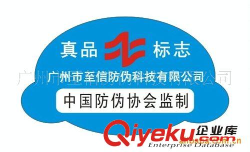 廠家專業提供大批量不干膠貼紙 不干膠封口貼 不干膠標貼