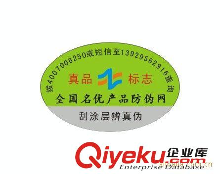 廠家專業提供大批量不干膠貼紙 不干膠封口貼 不干膠標貼