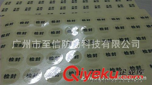 廠家專業提供不干膠標貼 透明pvc標貼 價格低 質量保證