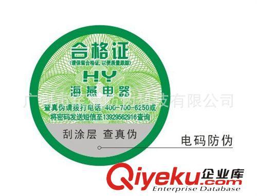 廠家專業提供不干膠標貼 透明pvc標貼 價格低 質量保證