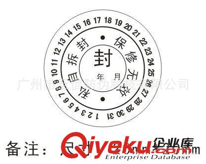 廠家專業提供進口紙質電碼刮開式防偽標簽 電碼揭開防偽標簽