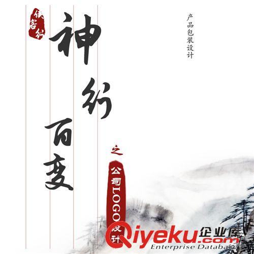 俠客行 專業(yè)公司LOGO設(shè)計(jì)制作 商標(biāo)設(shè)計(jì)公司 創(chuàng)意品牌logo設(shè)計(jì)