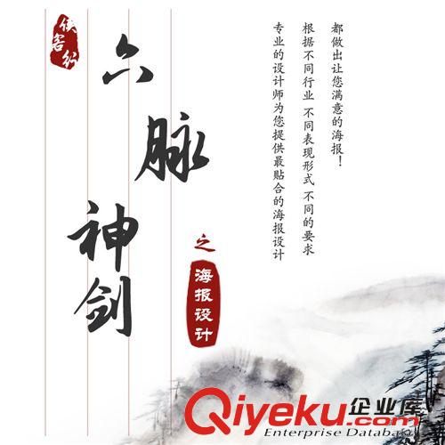 俠客行 阿里旺鋪裝修 誠(chéng)信通店鋪裝修 網(wǎng)店裝修全套設(shè)計(jì) 滿意為止