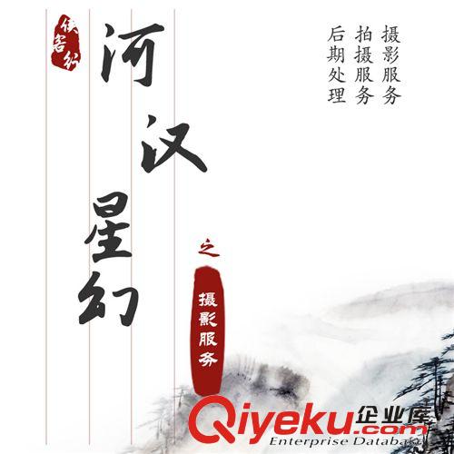 俠客行 淘寶產(chǎn)品攝影服務(wù) 寶貝靜物拍攝 專業(yè)攝影師模特 服裝拍攝