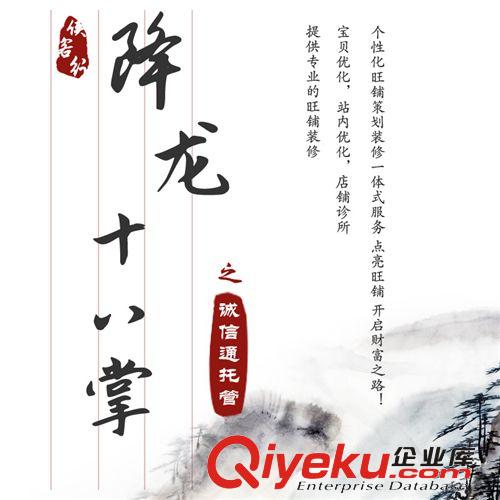 俠客行 阿里誠(chéng)信通托管 誠(chéng)信通代運(yùn)營(yíng)服務(wù)  網(wǎng)店外包 第三方托管