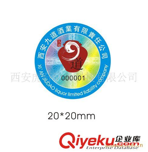 不干膠封簽，好的封簽產品的{sx}保障原始圖片2