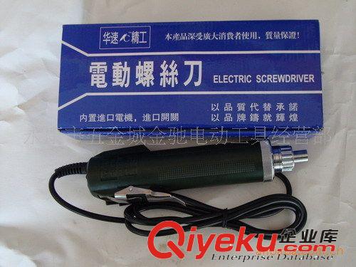 精品華利電動螺絲刀和電源（變壓器）