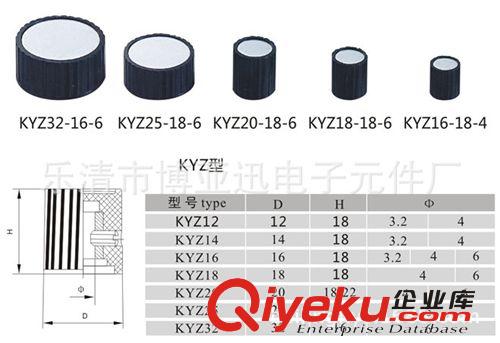 廠家直銷 塑料旋鈕 膠木旋鈕 電位器旋鈕 音響家電旋鈕KYZ系列原始圖片3
