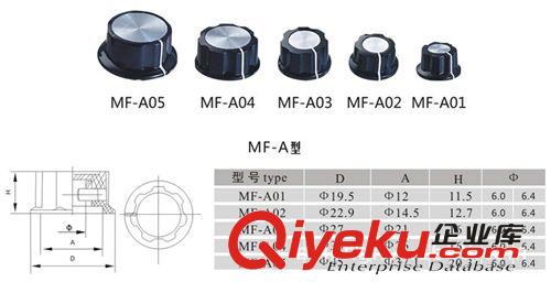 MF-A04膠木旋鈕電木旋鈕電位器旋鈕開關旋鈕