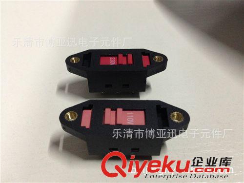 滑動開關 撥動開關 電壓轉換開關 115V-230V 110V-220V