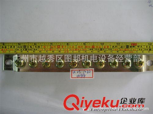 零排銅條3X25 10孔