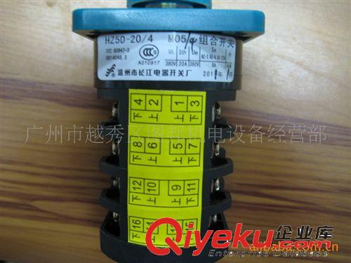 組合開關(guān)HZ25D-20/4 M05/4原始圖片2