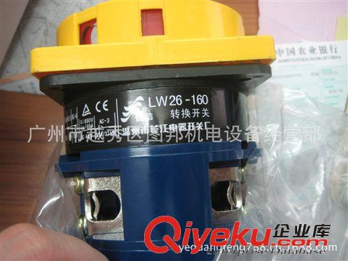 長信轉(zhuǎn)換開關(guān)LW26-160GS-160-04-3原始圖片3