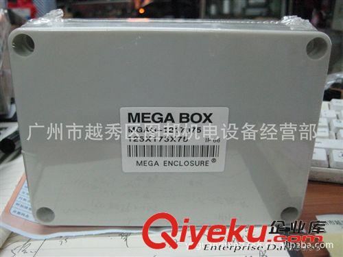 韓國防水盒MEGA BOX MGAG-1217075 125X175X75