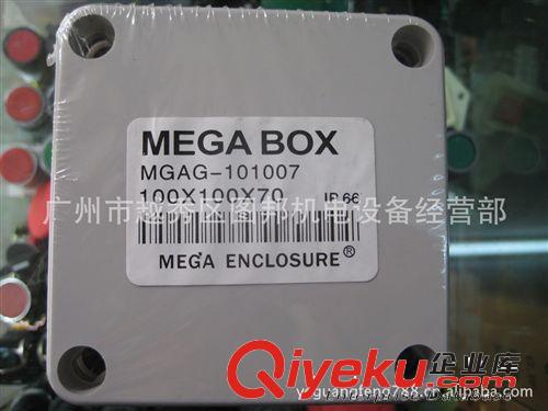 防水盒MEGA BOX MGAG-101007