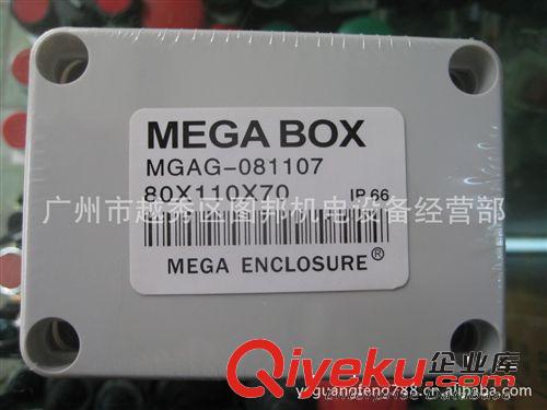 防水盒MEGA BOX MGAG-081107