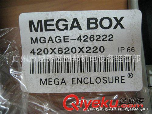 防水盒MEGA BOX MGAG-081107