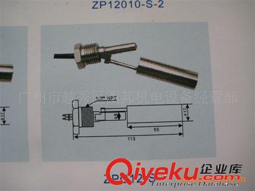 高溫不銹鋼浮球液位開關(guān)ZPC12-S 側(cè)裝型 ZH0P 不銹鋼