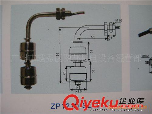 高溫不銹鋼浮球液位開關(guān)ZP1210-SL-2 ZH0P 不銹鋼