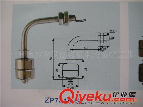 高溫不銹鋼浮球液位開關ZP7810-SL ZH0P 不銹鋼