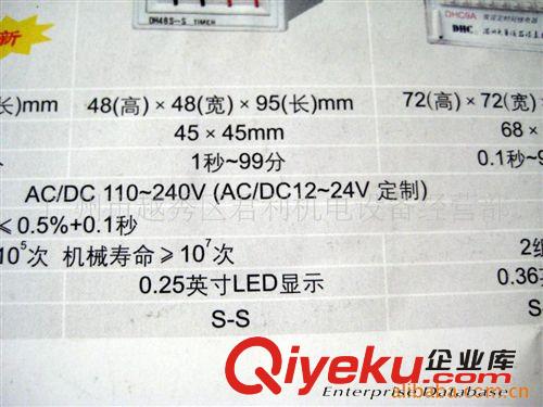 供應(yīng)大華DH48S-S循環(huán)繼電器(圖)