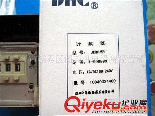 供應(yīng)大華DHC JDM15B計(jì)數(shù)器(圖)