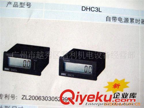 供應(yīng)大華DHC3L系列累時器(圖)