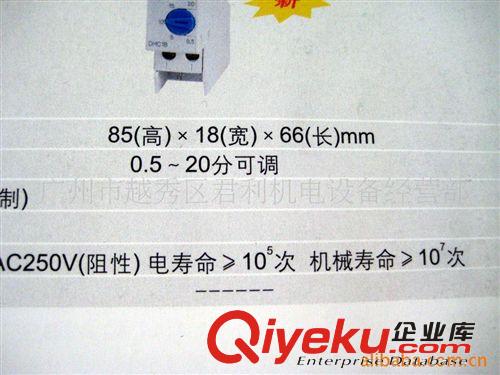 供應大華DHC18樓到照明延時繼電器(圖)原始圖片2