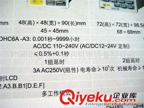 供應(yīng)DHC6A時間繼電器(圖)