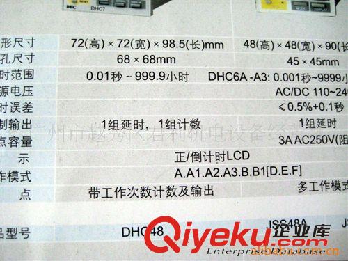 供應大華DHC7A時間繼電器(圖)