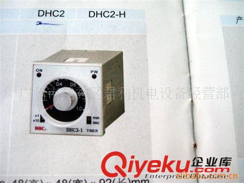 供應(yīng)大華DHC7A時(shí)間繼電器(圖)