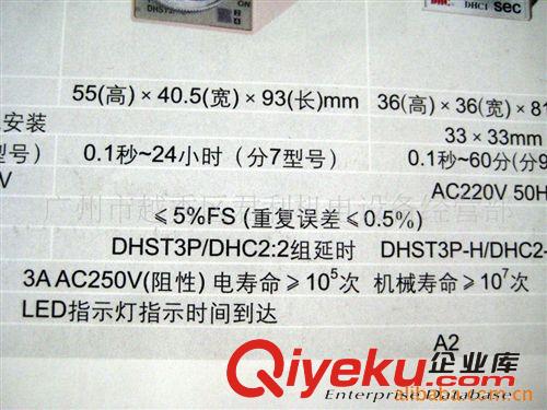 供應大華DHST3P時間繼電器(圖)