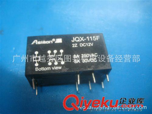 ASIAON繼電器JQX-115F 2Z DC12V