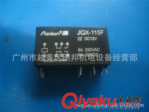 ASIAON繼電器JQX-115F 2Z DC12V