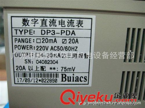 BUIACS數(shù)字直流電流表DP3-PDA