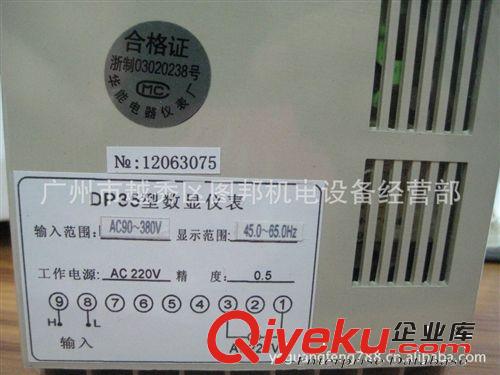 頻率表DP35型數(shù)字儀表45-65HZ
