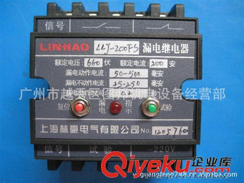 LLJ-200FS漏電繼電器原始圖片2