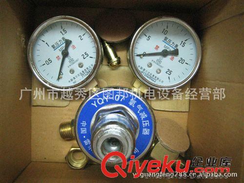 YQY-07氧氣減壓器原始圖片2