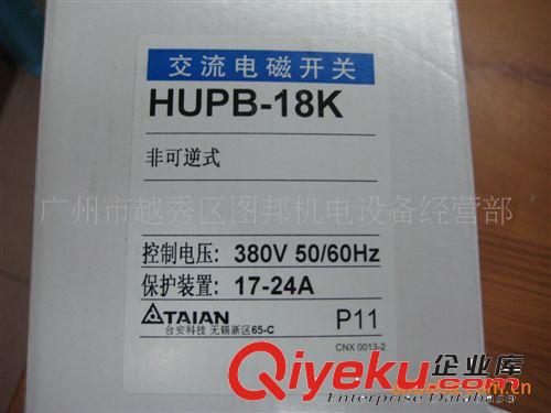 磁力防水開關HY7