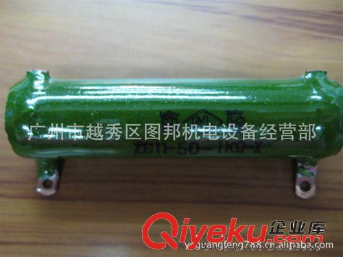 陶瓷電阻ZG11-50-1K歐原始圖片2